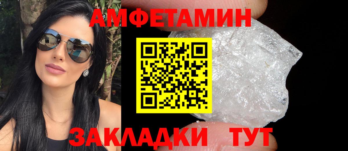 Amphetamine VHQ Волхов