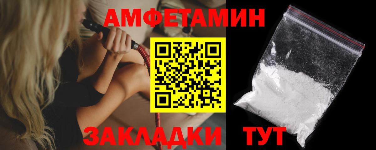 Волхов  АМФЕТАМИН Premium  АМФ  Вход с VPN 