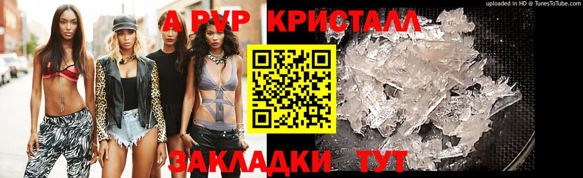 A-PVP мука  Вход с VPN  APVP мука  Волхов 