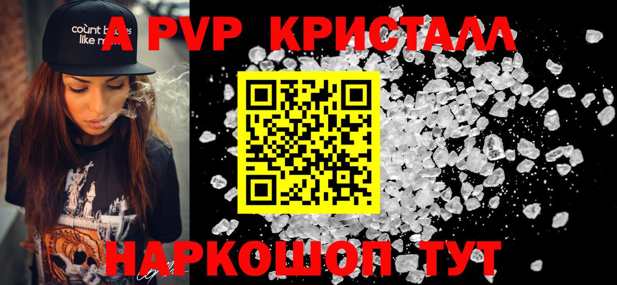 Alpha-PVP Crystall Волхов