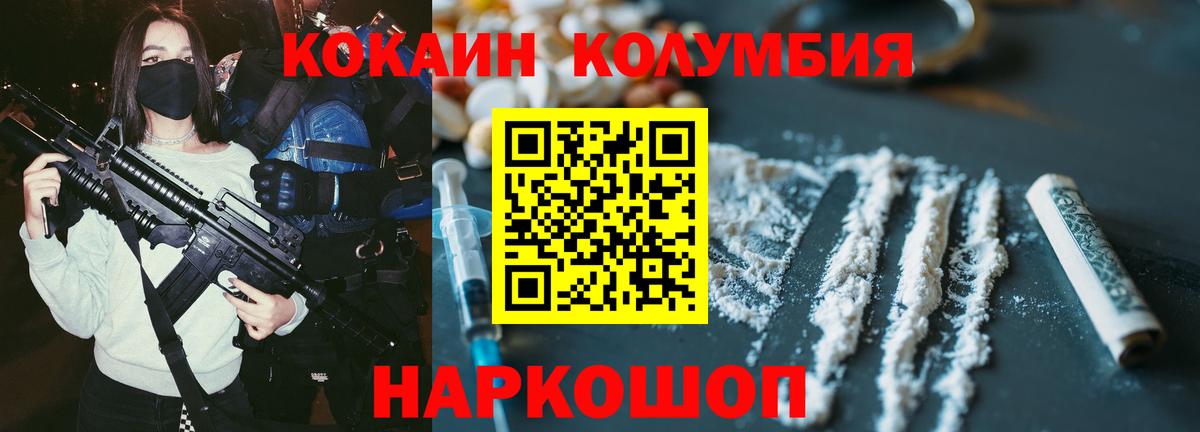 Волхов  COCAIN  COCAIN Эквадор  Вход с VPN  COCAIN VHQ 