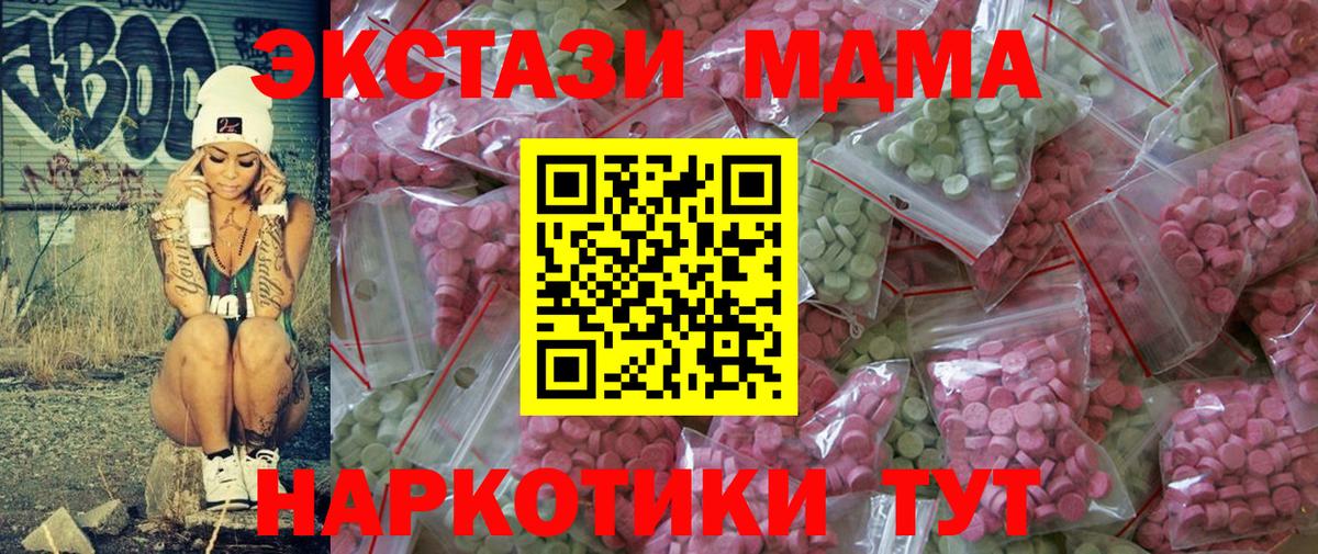 Экстази VHQ  ЭКСТАЗИ 250 мг  Волхов  Вход с VPN 