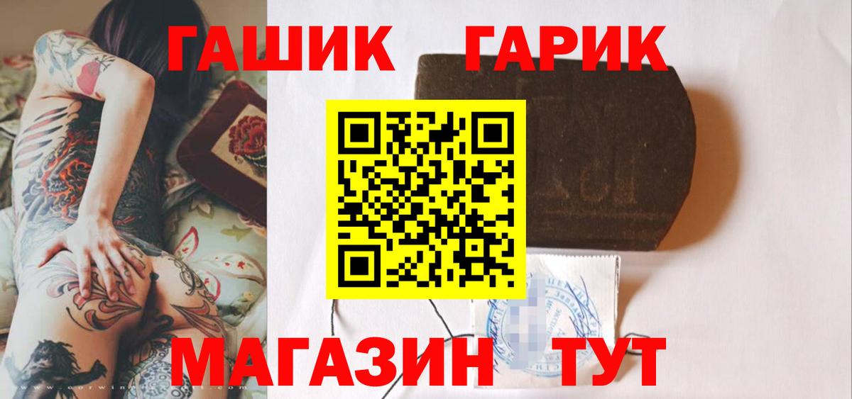 ГАШИШ Ice-O-Lator  Вход с VPN  ГАШИШ гарик  Волхов 