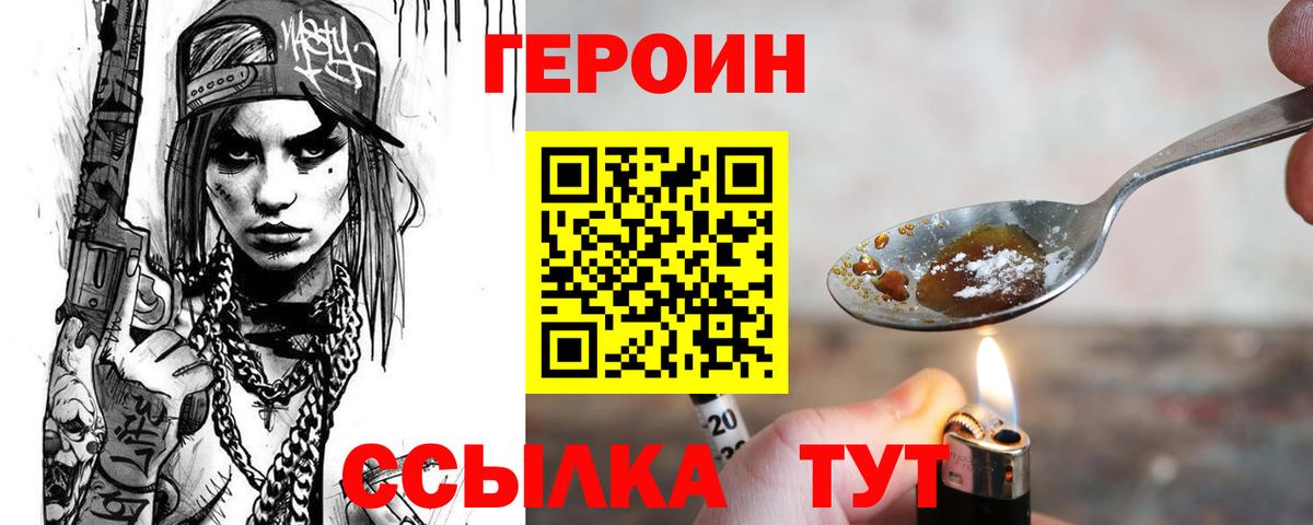 Героин Афган  Вход с VPN  Героин  Волхов 