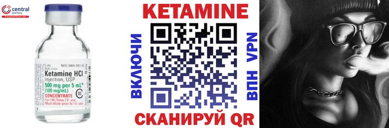 Кетамин ketamine где купить наркотик Волхов