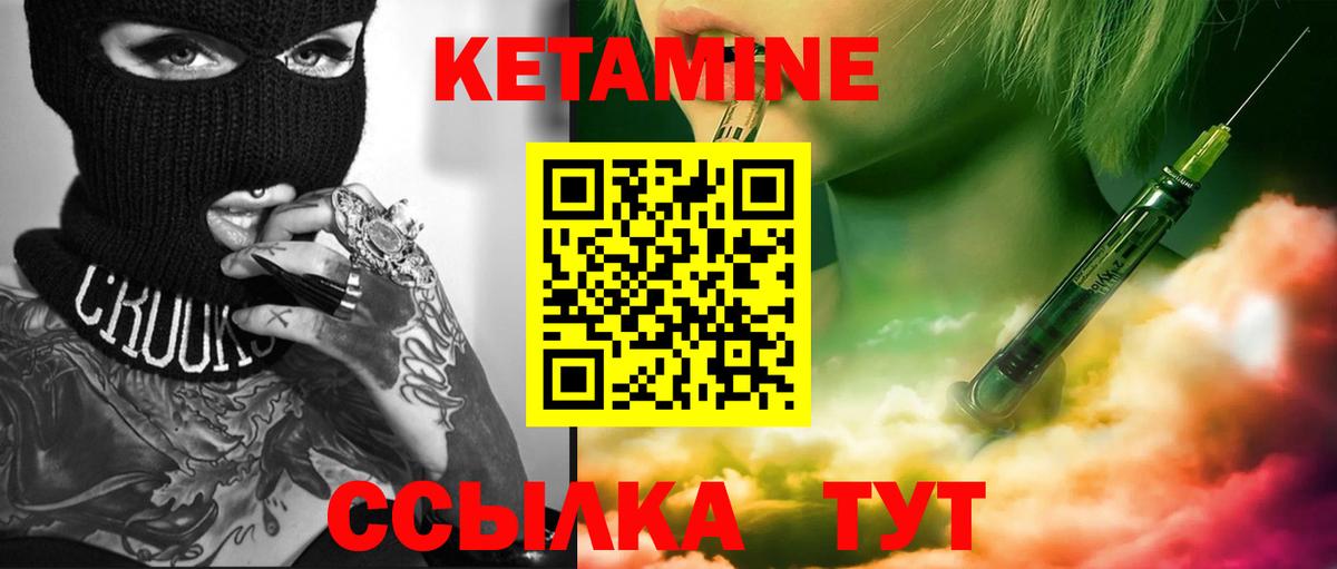 Кетамин VHQ Волхов