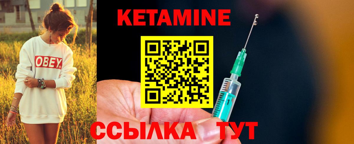 Кетамин VHQ  Вход с VPN  Волхов 