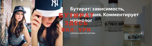 бутират Гвардейск