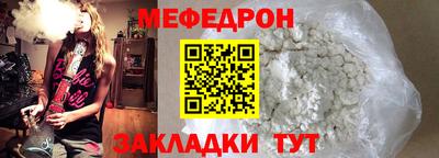 мефедрон мука Новозыбков