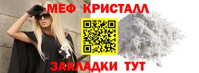 мефедрон мука Новозыбков