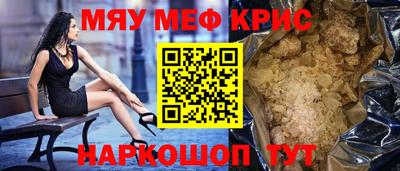 мефедрон мука Новозыбков