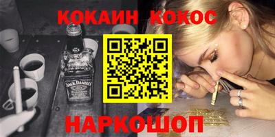 spice Новокубанск