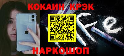 spice Новокубанск