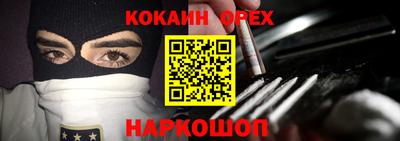 мефедрон Новодвинск