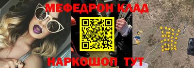 мефедрон мука Новозыбков
