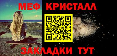 мефедрон мука Новозыбков