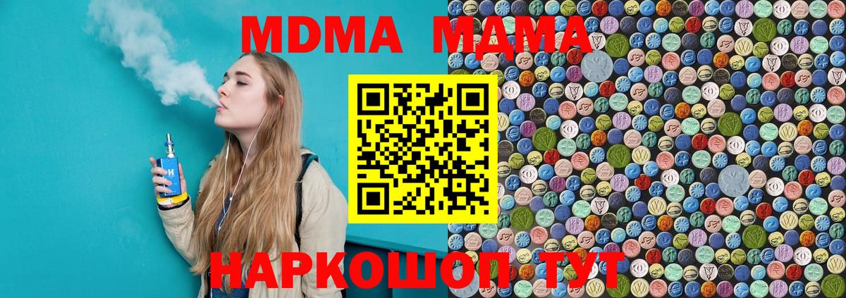Волхов  МДМА молли  Вход с VPN  МДМА Molly 