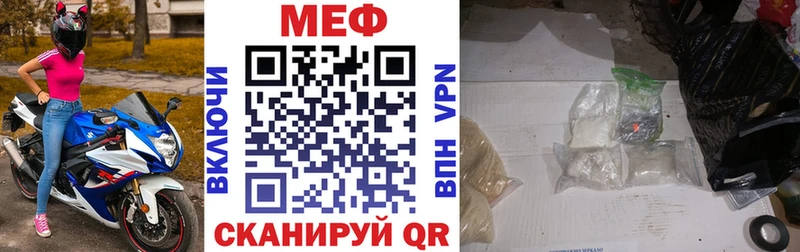 МЕФ 4 MMC  цены   Волхов 