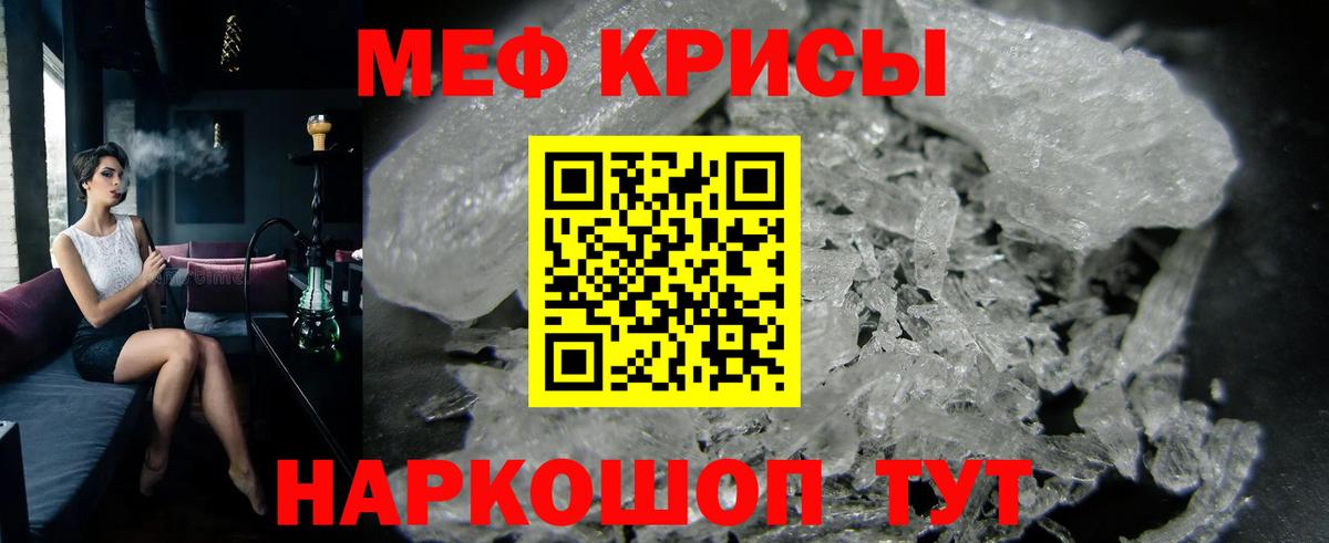 Меф мяу мяу Волхов