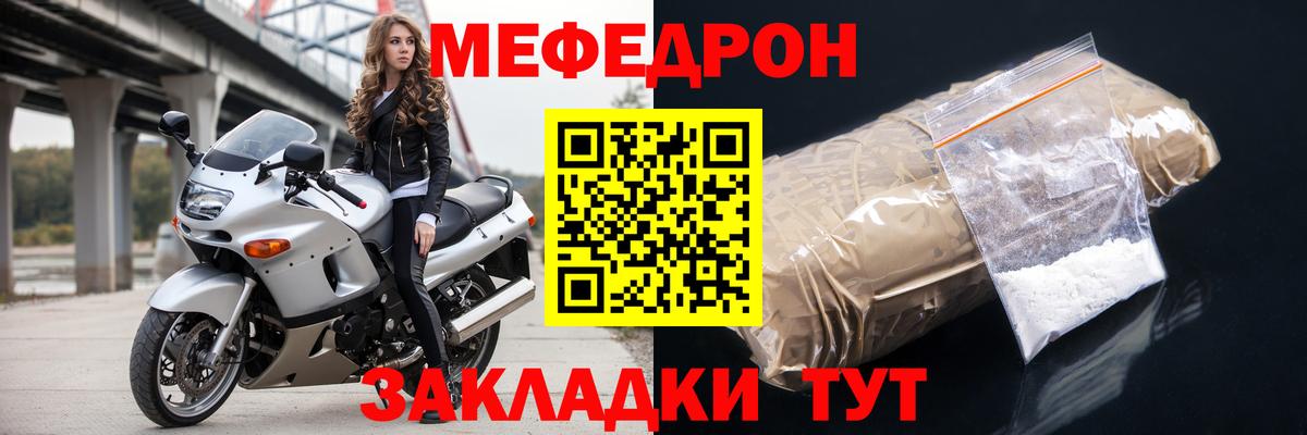 Меф  МЕФ 4 MMC  hydra сайт  МЯУ-МЯУ  Волхов  Мефедрон мука  Вход с VPN 