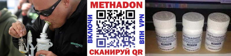 купить наркоту  Волхов  МЕТАДОН methadone 