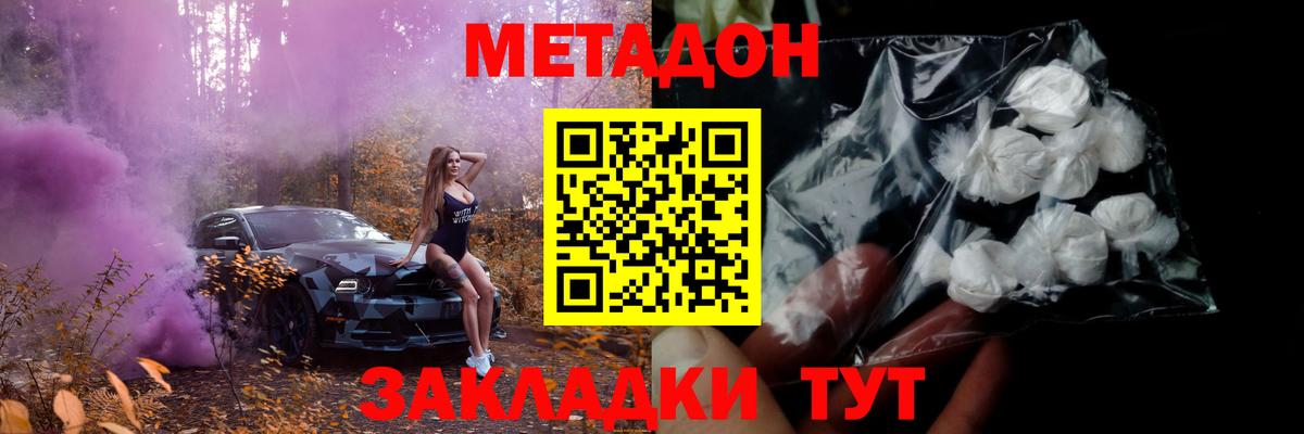 МЕТАДОН мёд  omg как войти  Волхов  Вход с VPN 