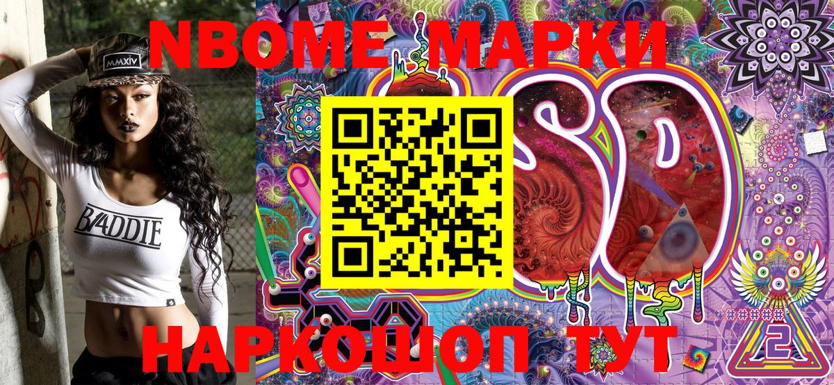 Марки NBOMe 1,5мг  Вход с VPN  цена наркотик  Волхов 