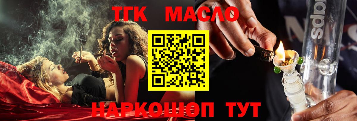 ТГК концентрат  Вход с VPN  Волхов 