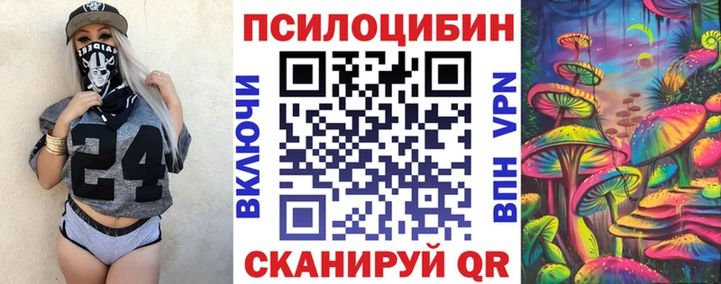 Псилоцибиновые грибы прущие грибы  даркнет сайт  Волхов 