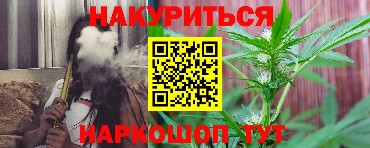 Канабис индика  Бошки марихуана Ganja  Каннабис марихуана  Волхов  Вход с VPN 